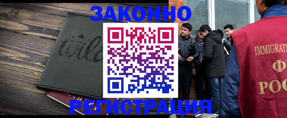 купить прописку в Белогорске
